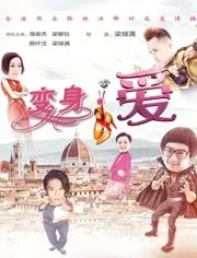 少年卫斯理II之圣女转生（国语版）