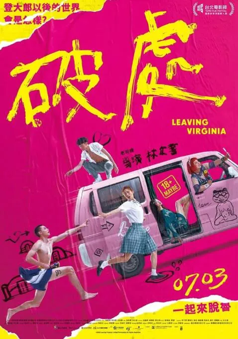 四大名捕